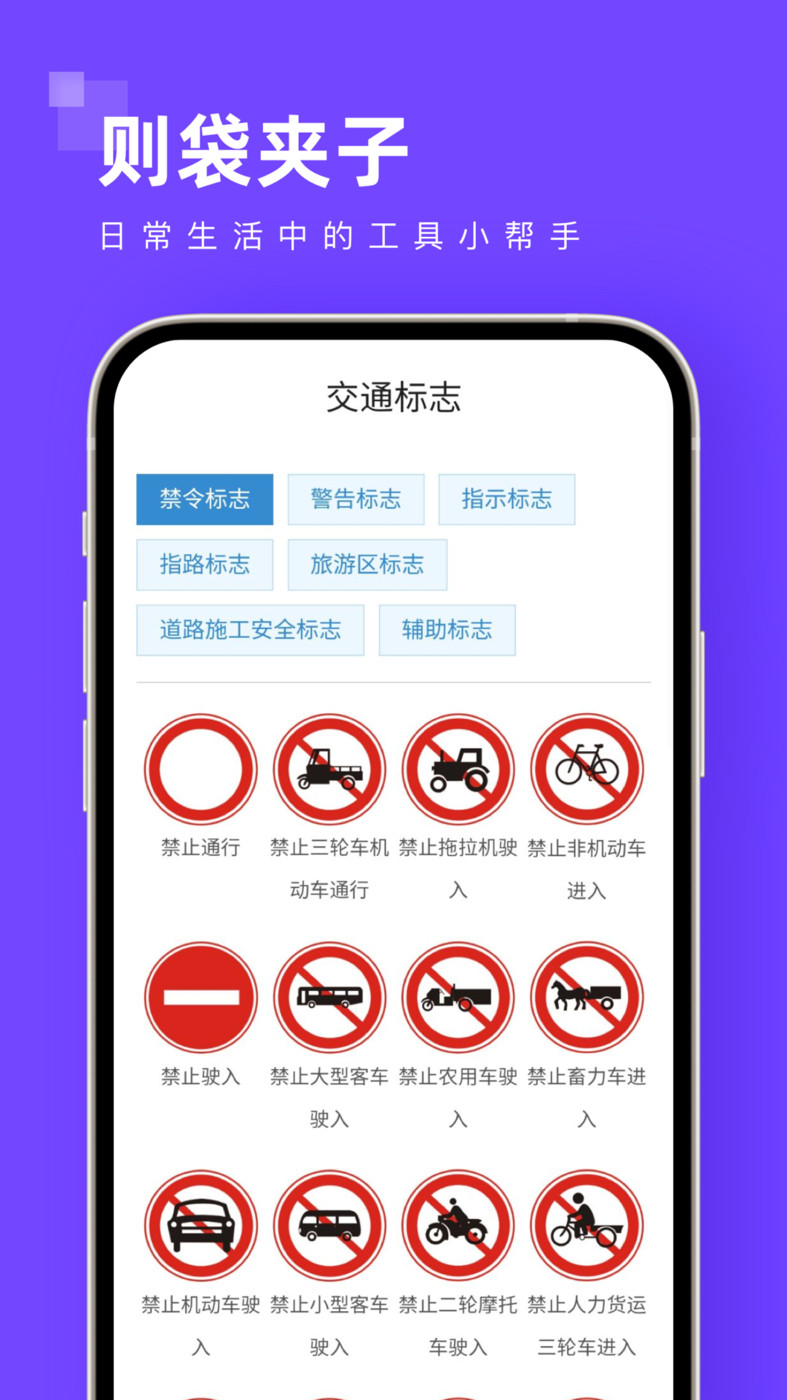 則袋夾子掃描識(shí)別工具APP最新版截圖4