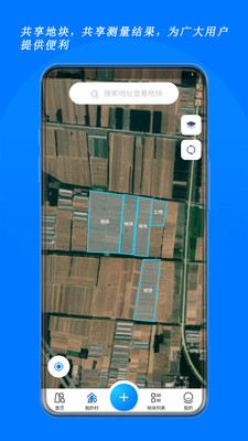 测亩宝最新版本下载到手机app截图1: