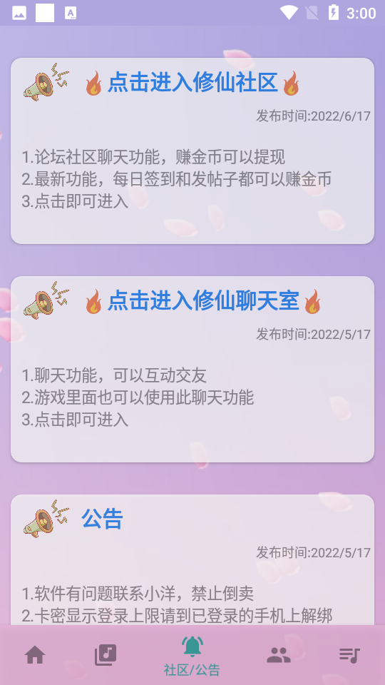 云自动弹琴APP最新版截图1: