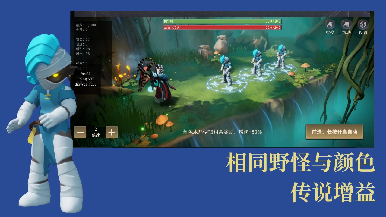 超級簡單的肉鴿爬塔游戲版截圖3