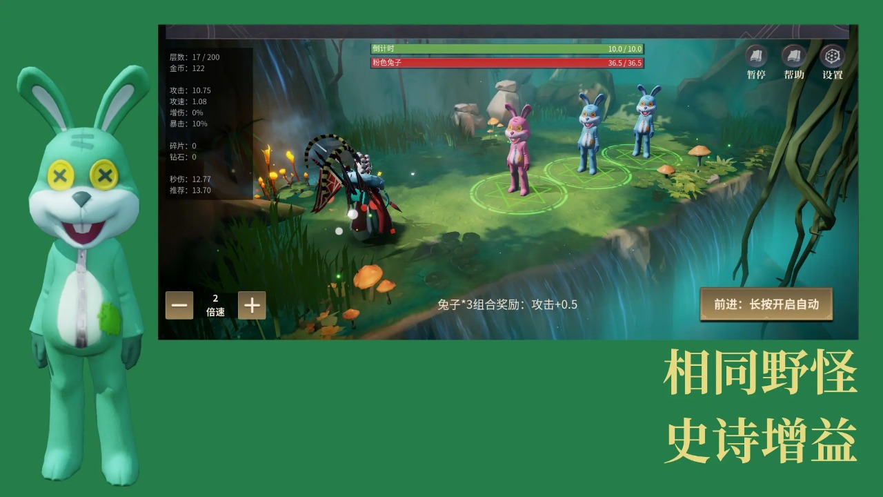 超級簡單的肉鴿爬塔游戲版截圖4