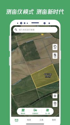 測(cè)畝王app手機(jī)版下載免費(fèi)走一圈截圖3