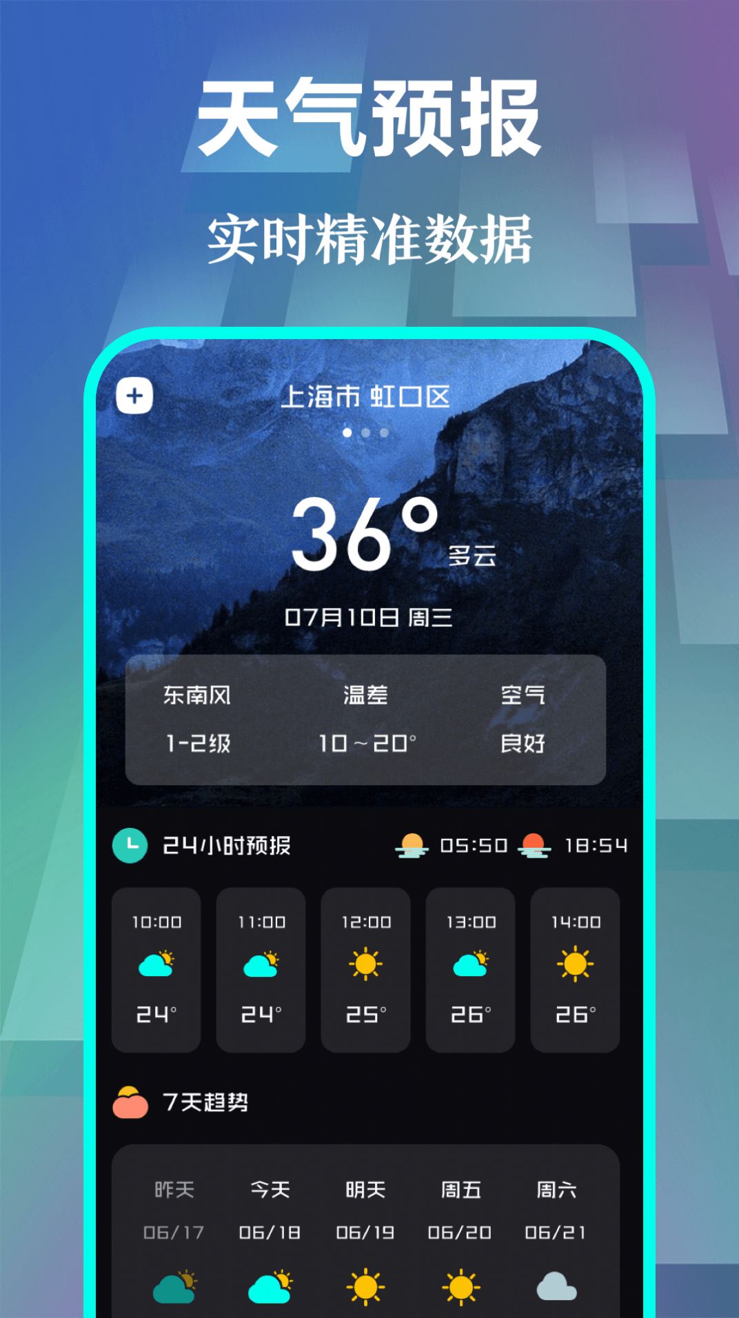 快搶?xiě)腋r(shí)鐘APP安卓版截圖1