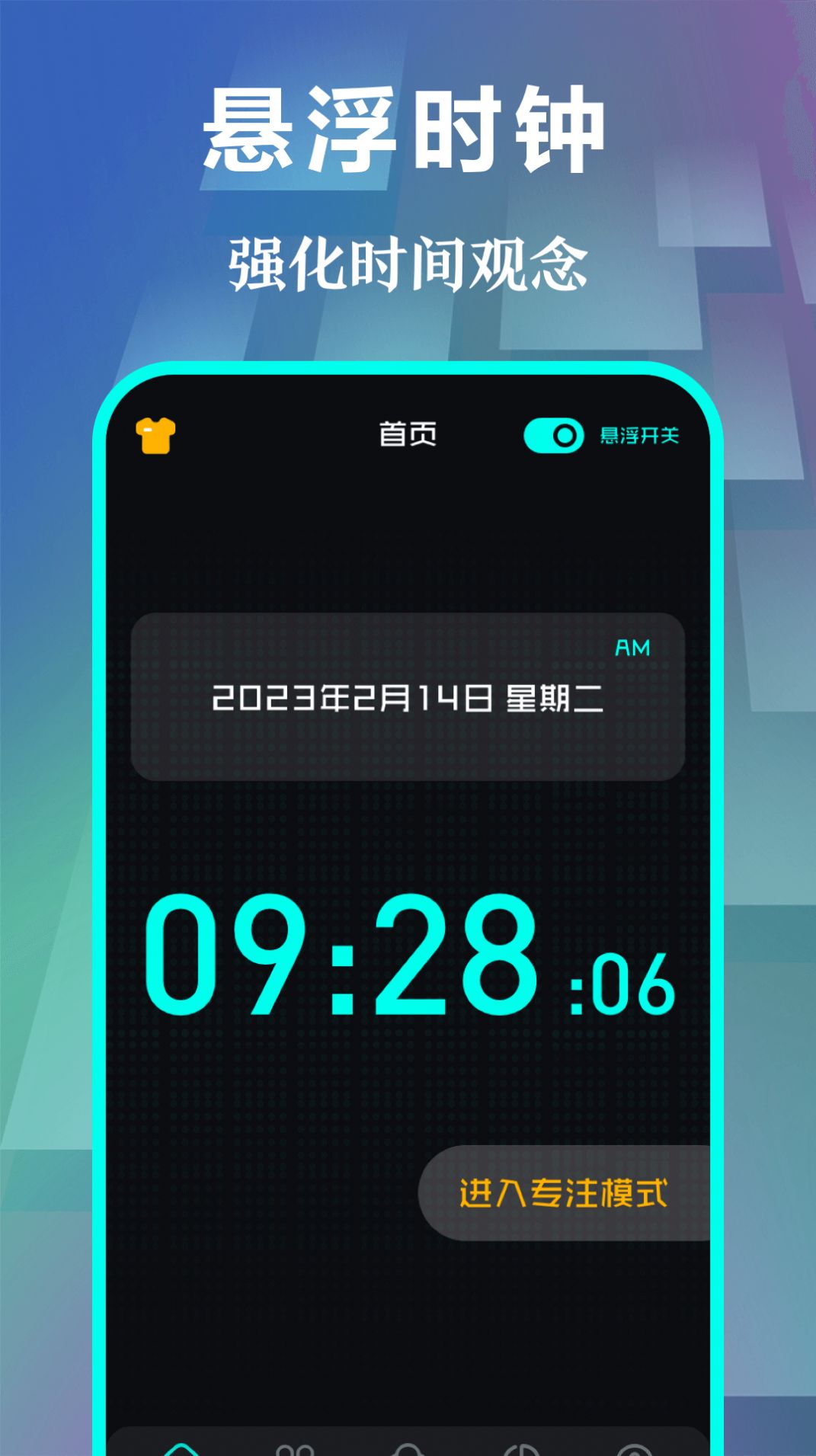 快搶?xiě)腋r(shí)鐘APP安卓版截圖3