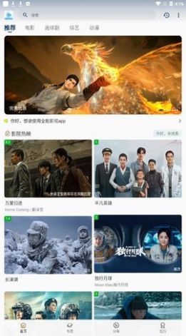 19tv影視軟件最新版截圖1