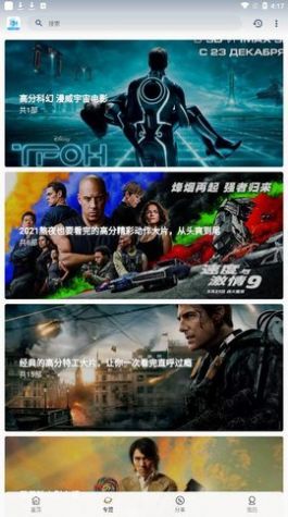 19tv影視軟件最新版截圖2