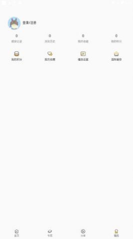 19tv影視軟件最新版截圖3