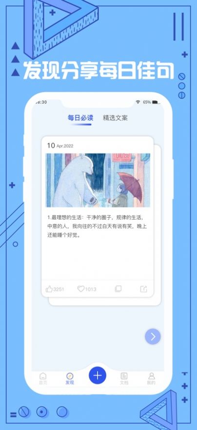 高才寫(xiě)作APP版截圖3
