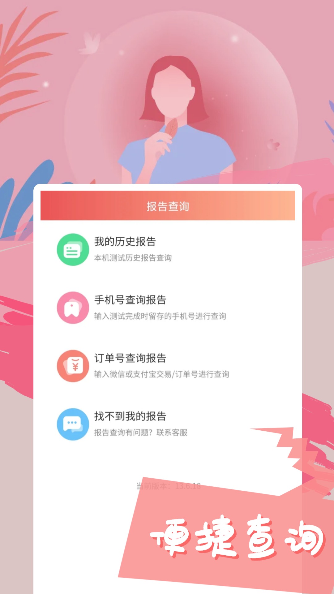 智云心理测试APP版截图2: