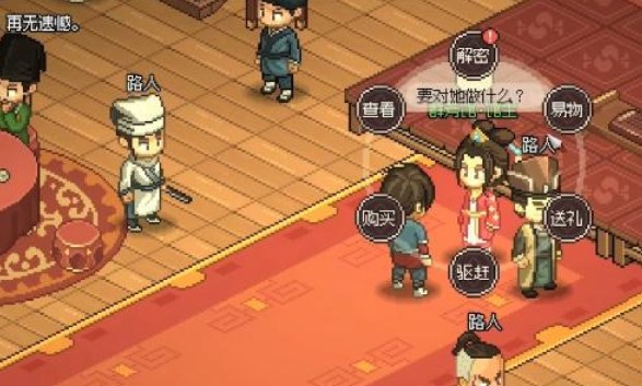 大俠立志傳群芳館謎題答案大全 群芳館解密答案匯總