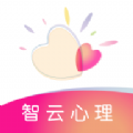 智云心理测试APP版