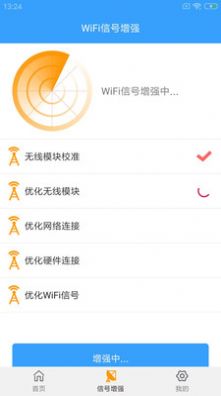 閃電WiFi助手app最新版截圖3