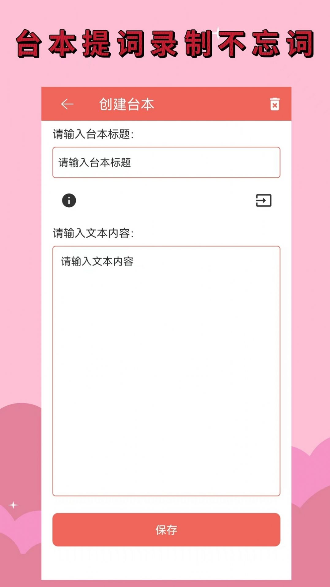 錄音剪輯助手APP免費下載安卓版截圖3