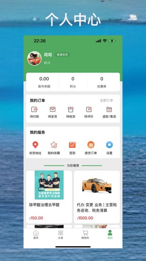 優(yōu)家潔家政服務(wù)APP版截圖4