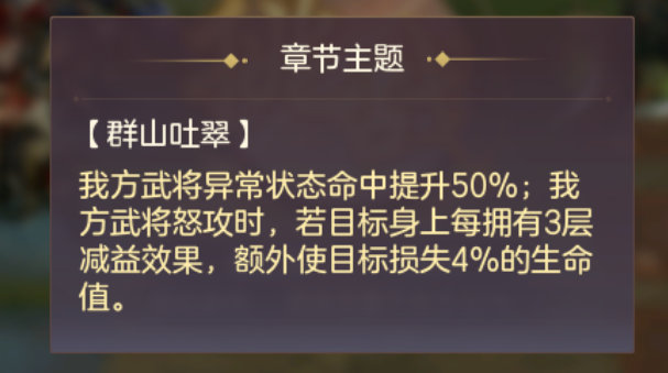 三國(guó)志幻想大陸江河煊燦第二章攻略 江河煊燦第二章通關(guān)陣容推薦