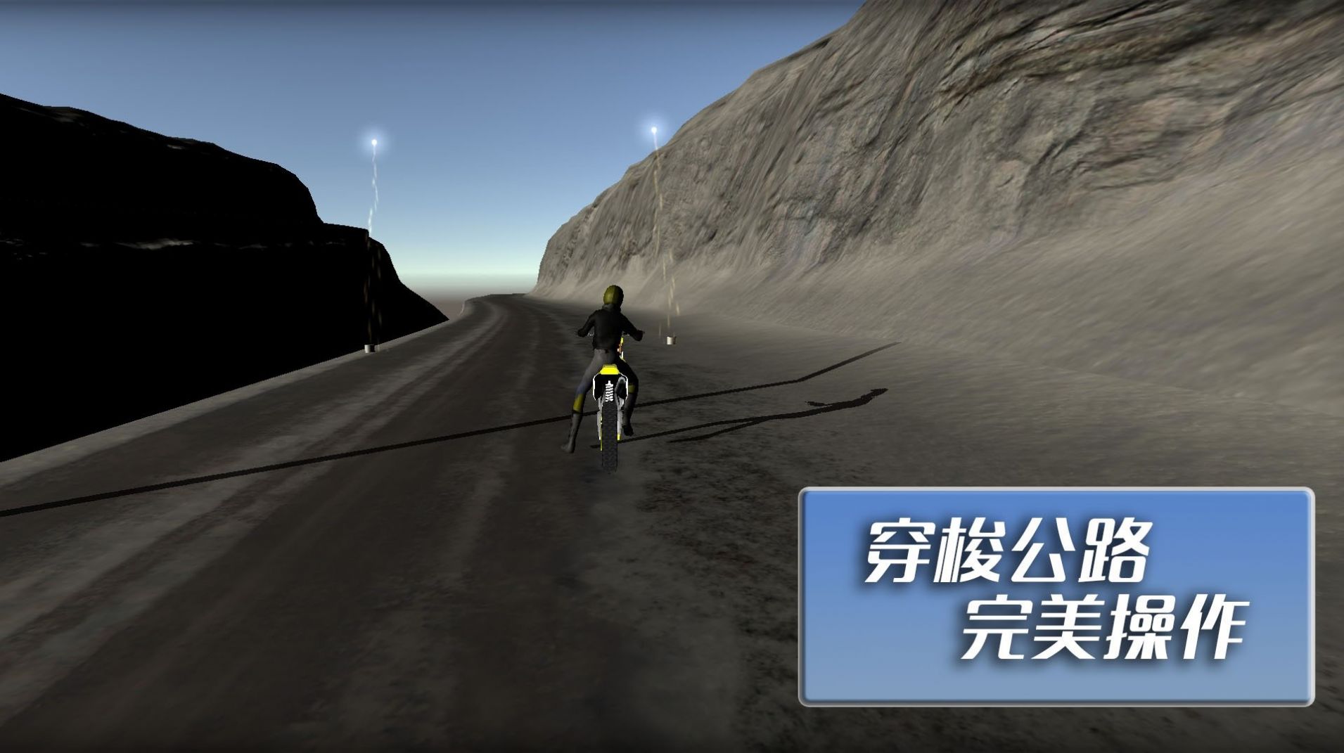 摩托車競速挑戰(zhàn)賽游戲最新版截圖1