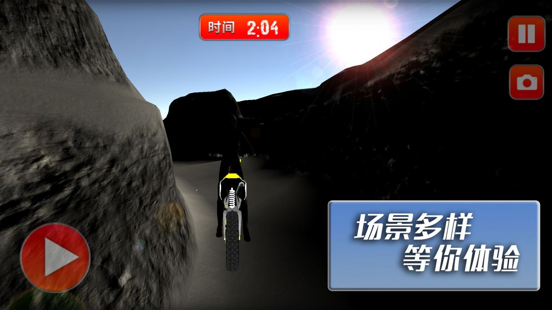 摩托車競速挑戰(zhàn)賽游戲最新版截圖3