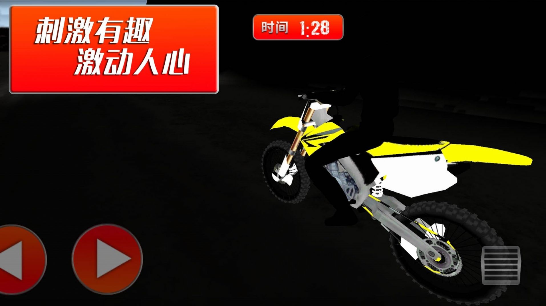 摩托車競速挑戰(zhàn)賽游戲最新版截圖4