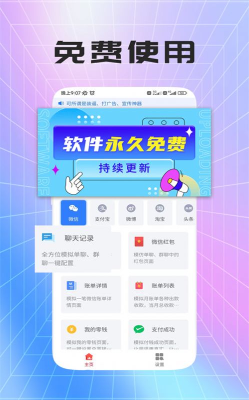蕘祺做圖神器APP最新版截圖1
