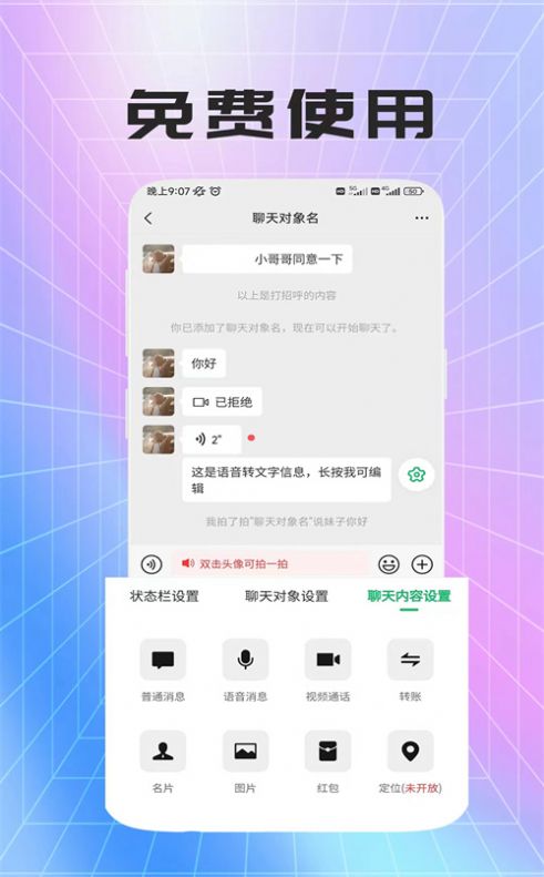 蕘祺做圖神器APP最新版截圖2
