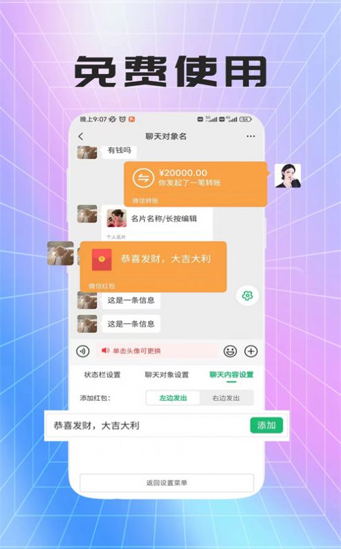 蕘祺做圖神器APP最新版截圖4