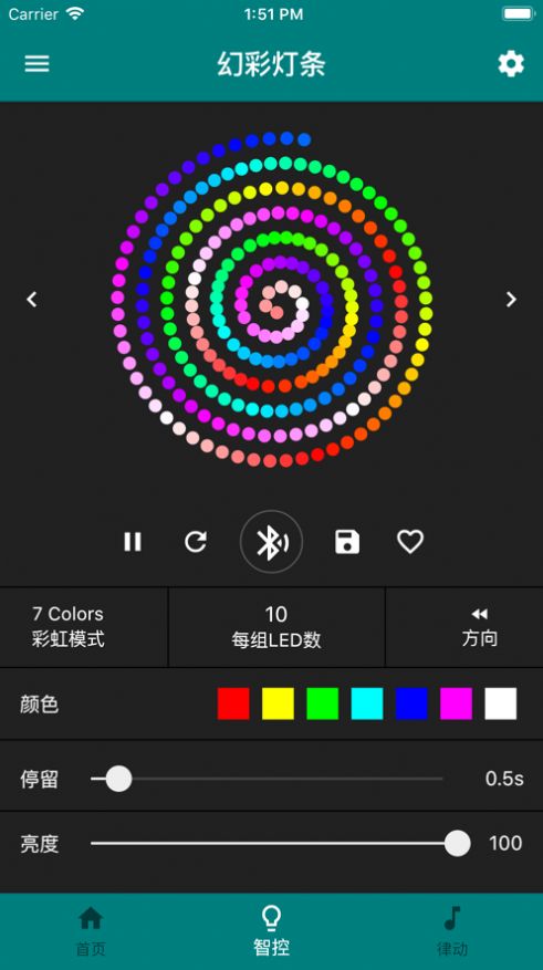 炫酷燈控app版截圖1