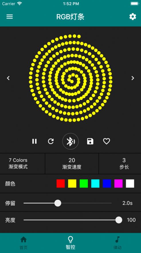 炫酷燈控app版截圖3
