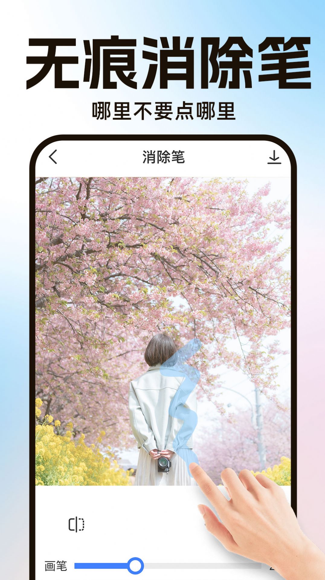 AI一鍵摳圖寶APP安卓版截圖2