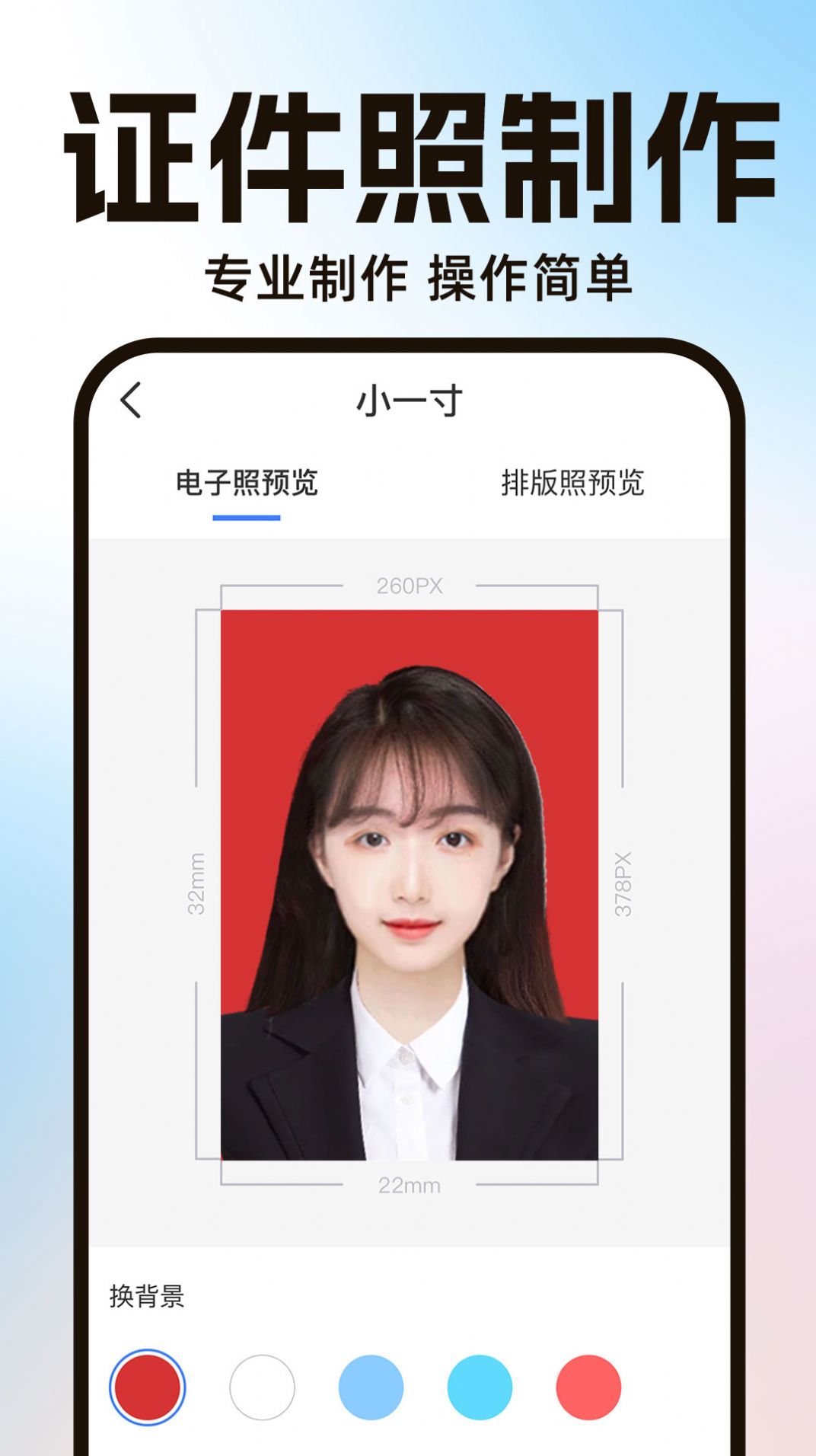 AI一鍵摳圖寶APP安卓版截圖3