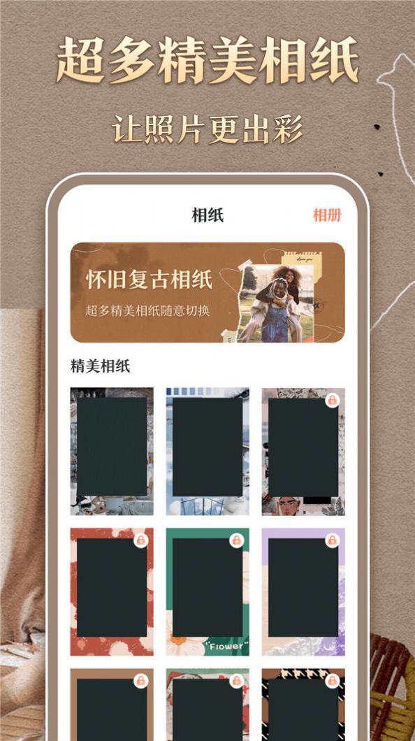 时光复古胶片相机APP最新版2