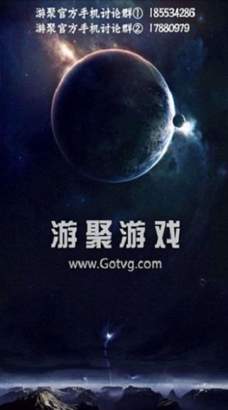游聚街機平臺app下載蘋果手機版截圖4