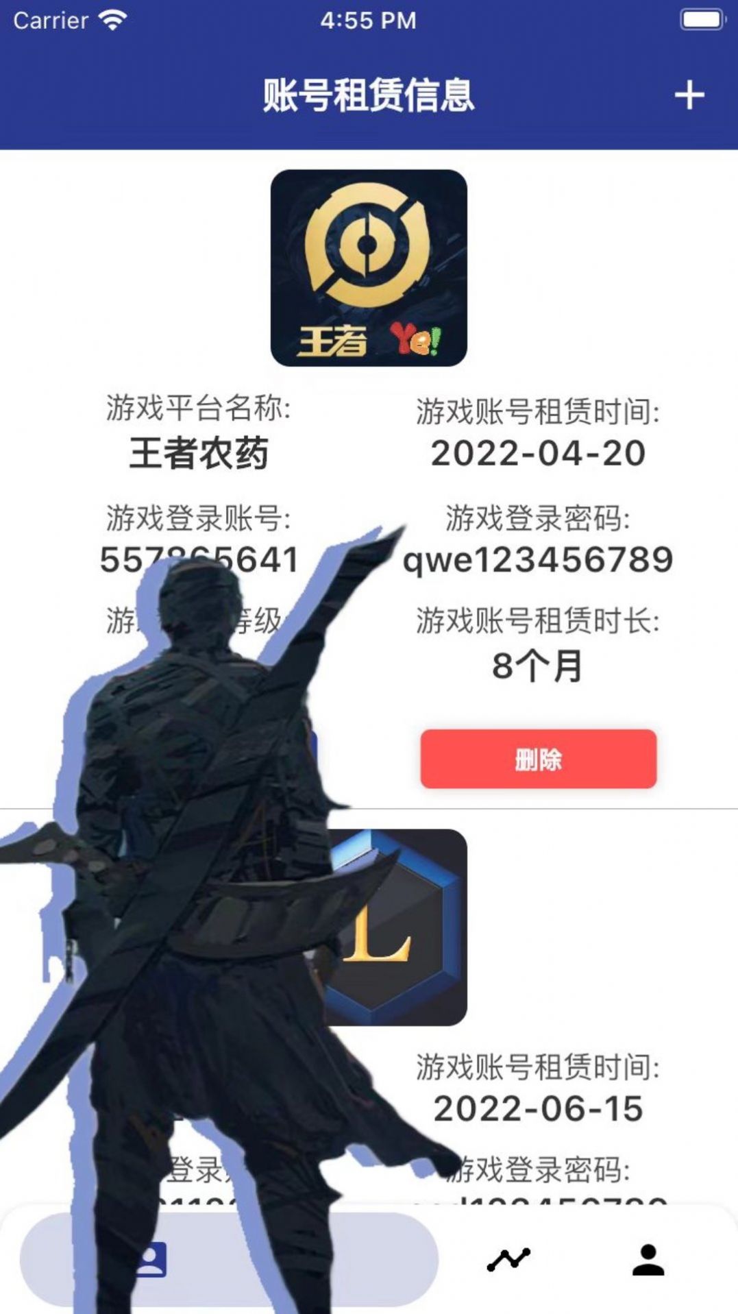 9f趣游戏租号助手APP版截图2: