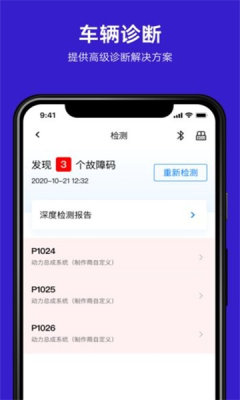 ymobd汽車診斷下載安卓版截圖1
