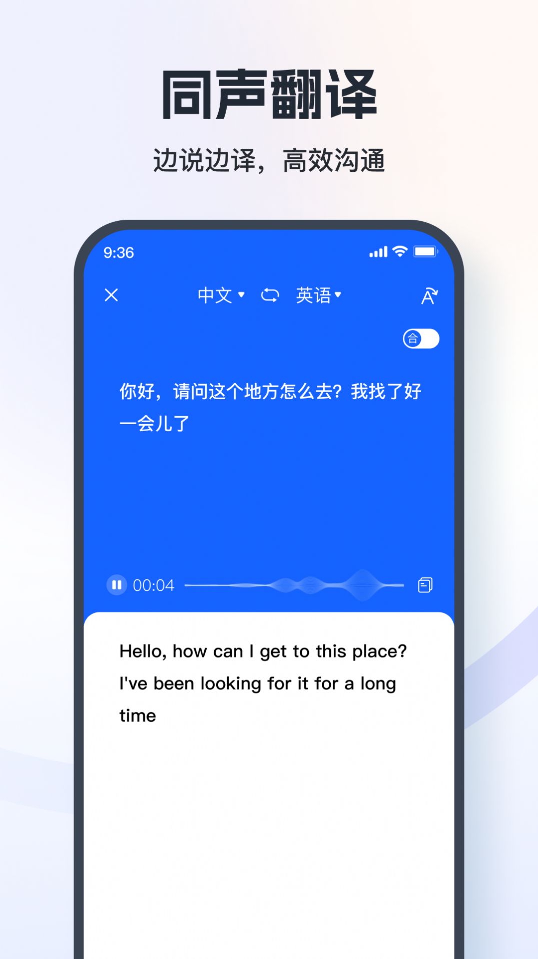 七彩翻譯相機APP最新版截圖2