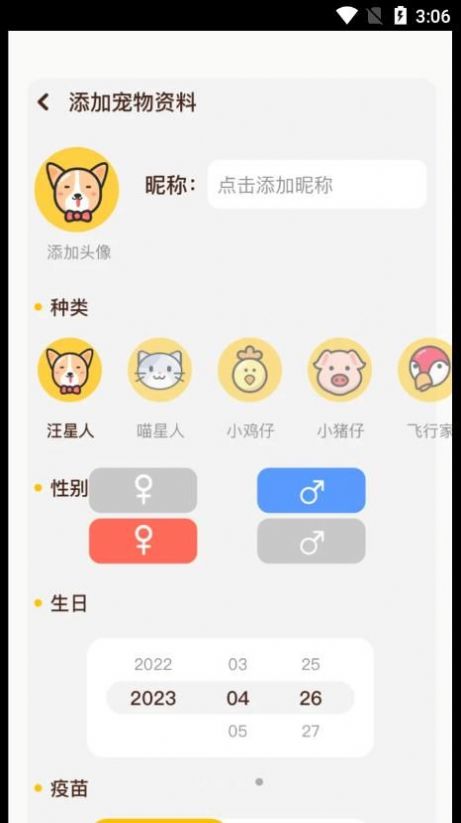 丫丫寵物翻譯器APP最新版截圖3