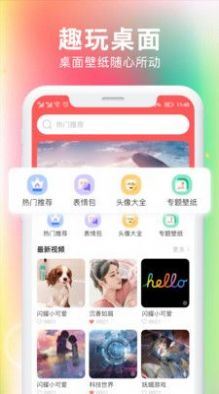 最美免費(fèi)壁紙APP最新版截圖2