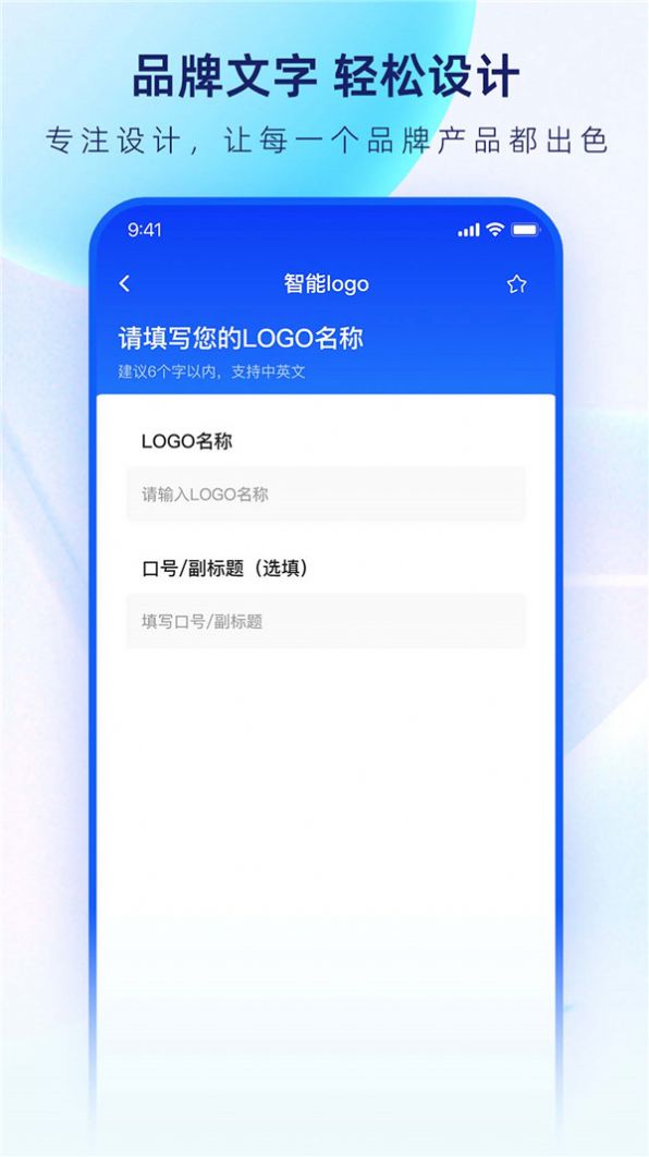魚爪logo設計生成器app最新版截圖1
