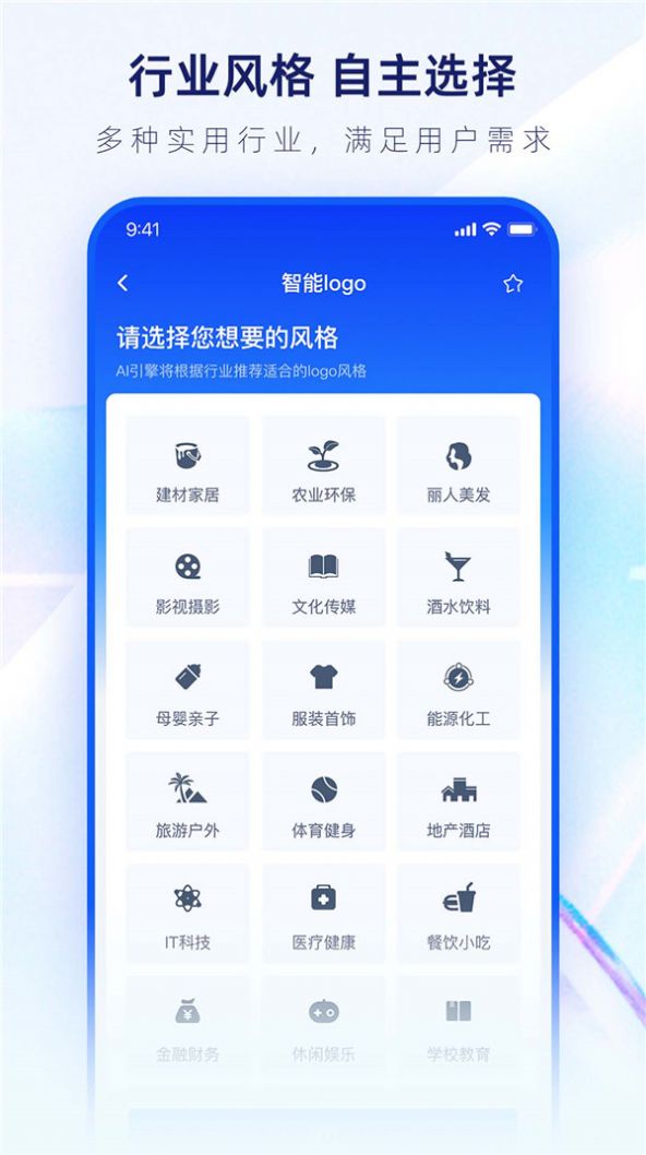 魚爪logo設計生成器app最新版截圖2