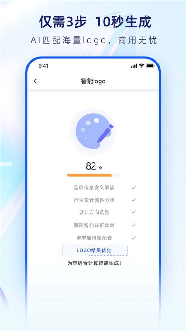 魚爪logo設計生成器app最新版截圖4