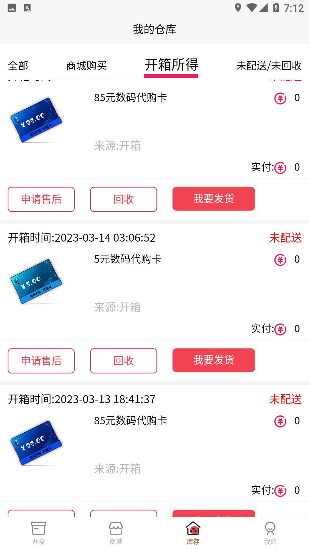 BigWinner盲盒商城軟件版截圖3