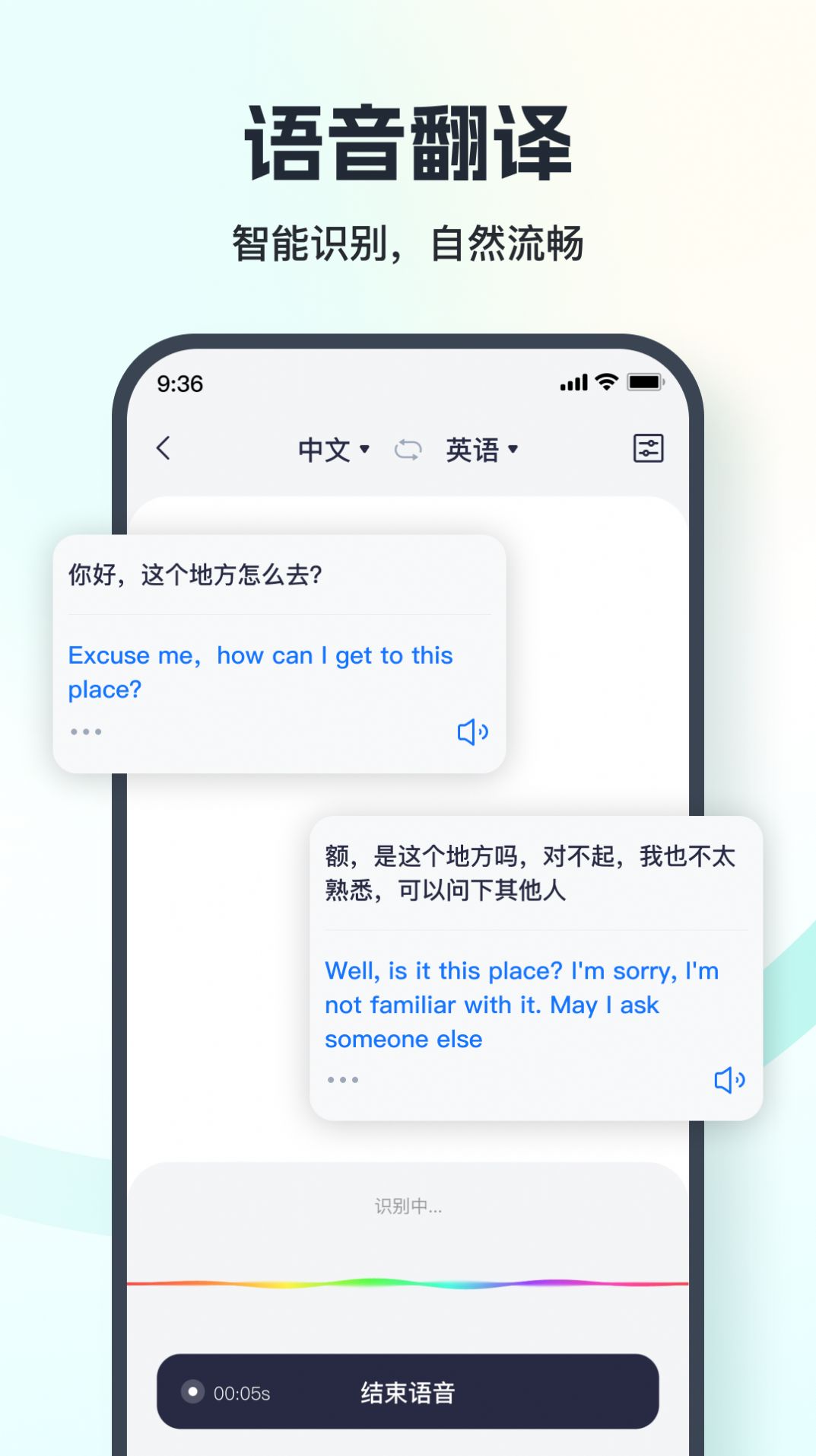 七彩翻譯相機APP最新版截圖4
