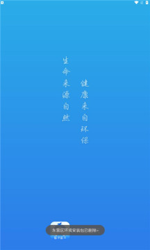 東營(yíng)區(qū)環(huán)境APP版截圖2