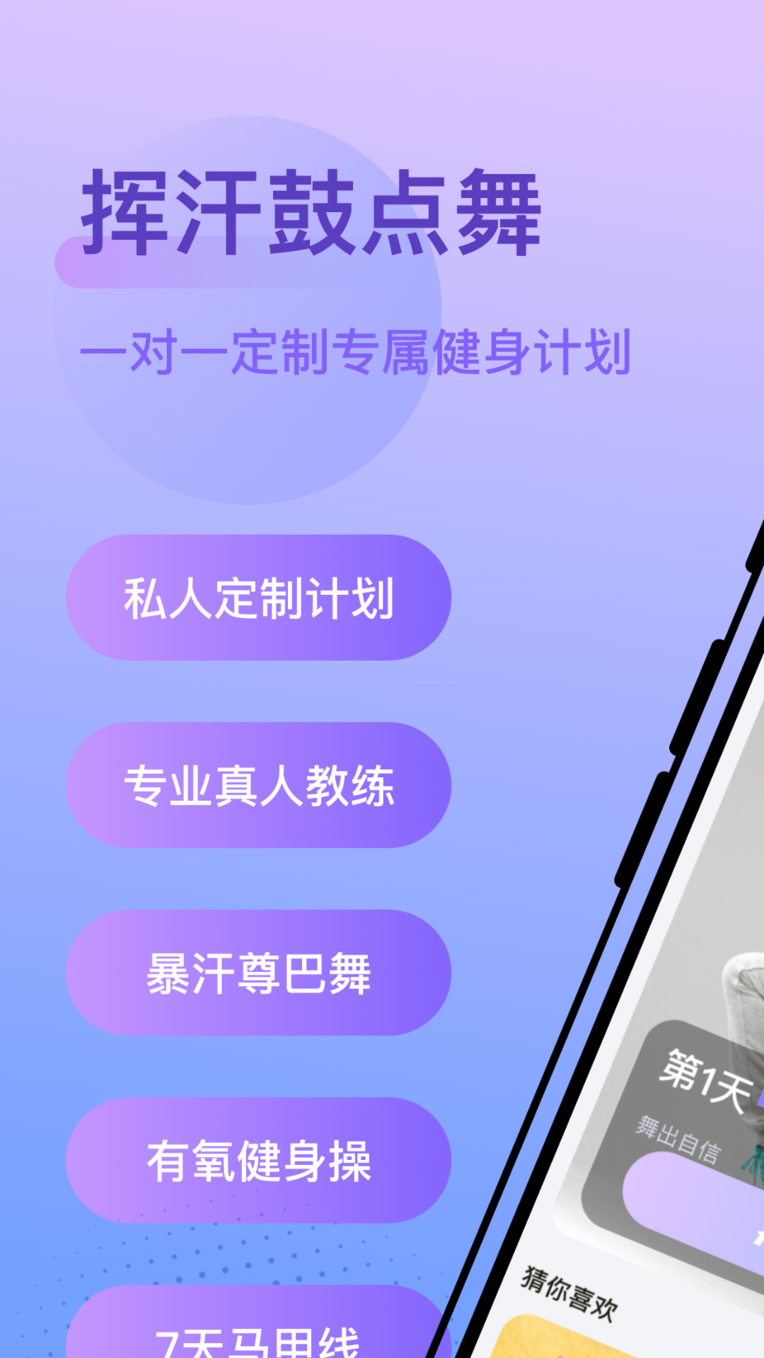 揮汗鼓點(diǎn)舞健身APP最新版截圖4