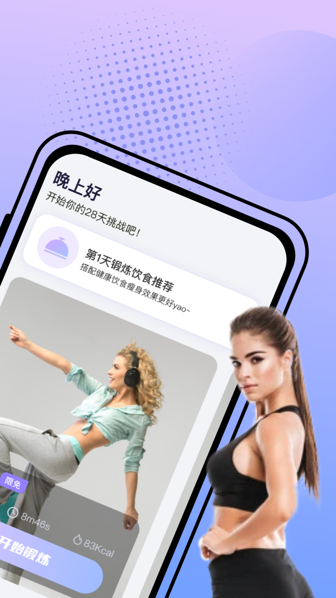 揮汗鼓點(diǎn)舞健身APP最新版截圖1