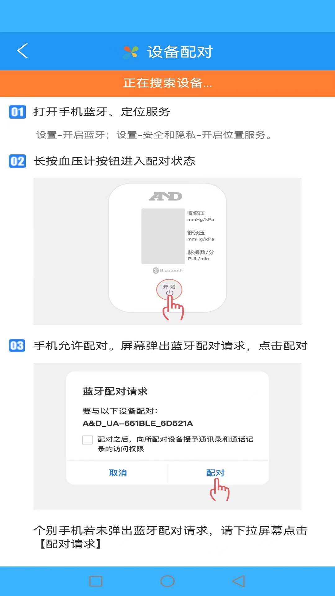 爍云醫(yī)助血壓監(jiān)測(cè)APP版截圖5