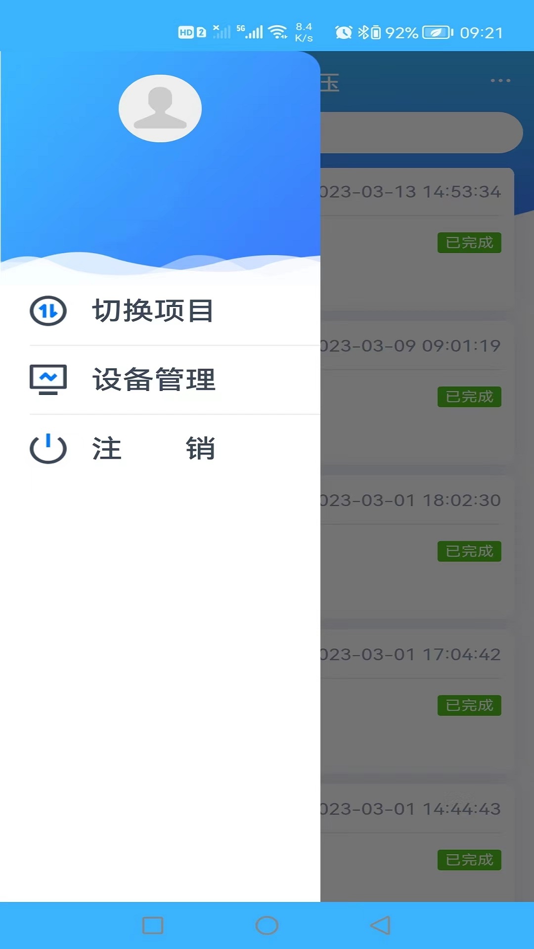 爍云醫(yī)助血壓監(jiān)測(cè)APP版截圖2