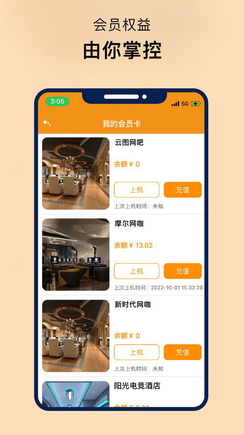 易上網(wǎng)云掌柜app下載最新版截圖1