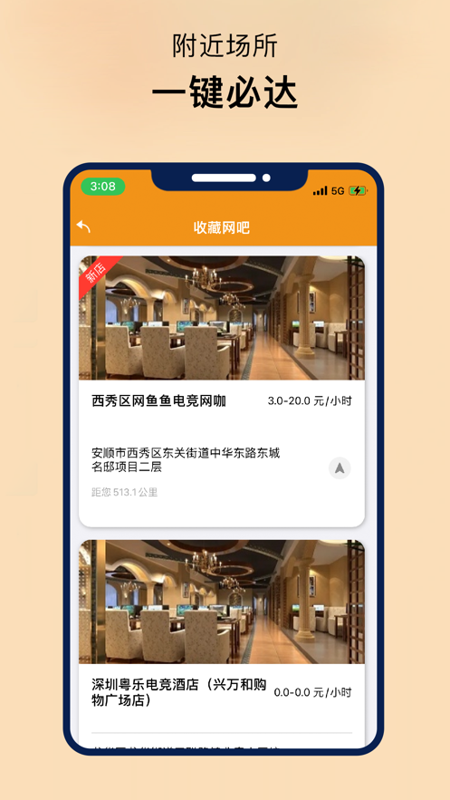 易上網(wǎng)云掌柜app下載最新版截圖3