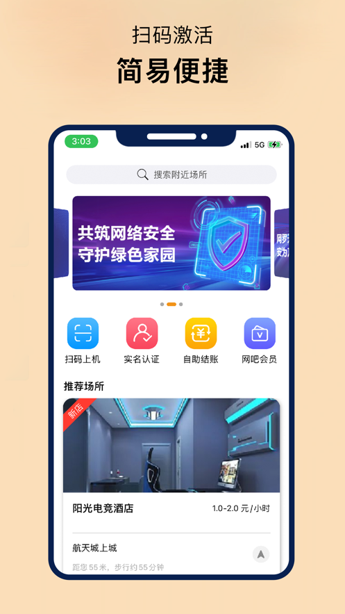 易上網(wǎng)云掌柜app下載最新版截圖4