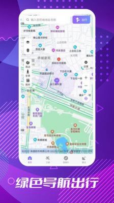 全球卫星导航地图APP最新版截图2: